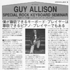Keyboard Mag Japan.jpg